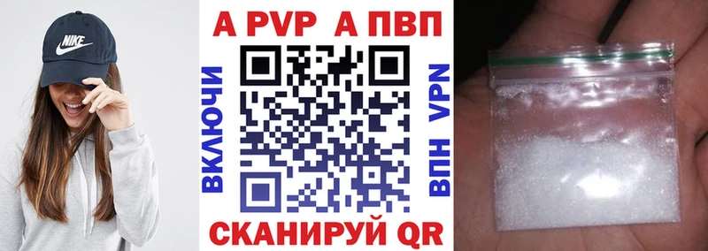 A-PVP Соль  Грайворон 