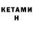 Первитин винт KEELER 11
