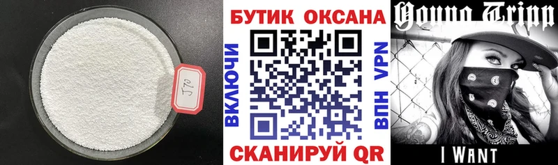 наркотики  Грайворон  БУТИРАТ вода 