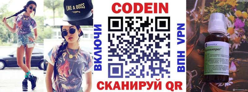 Кодеин Purple Drank  Грайворон 