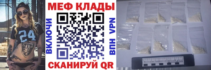 МЕФ  Грайворон