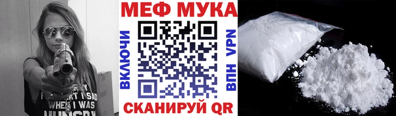 Меф мяу мяу купить наркотик Грайворон