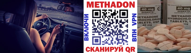Метадон methadone  Грайворон 