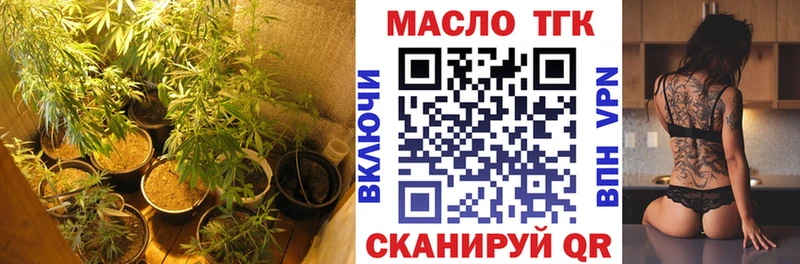 ТГК вейп с тгк Грайворон
